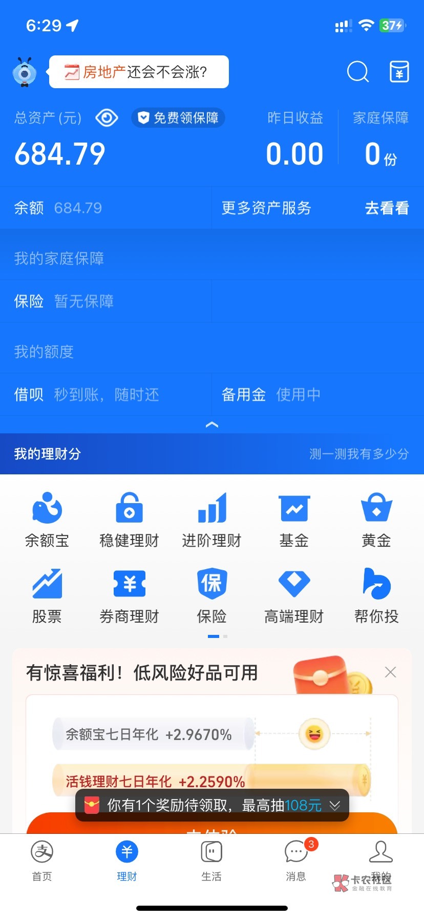 兄弟们，我在卡农是什么水平，太难了


64 / 作者:请记住我鸡蛋 / 