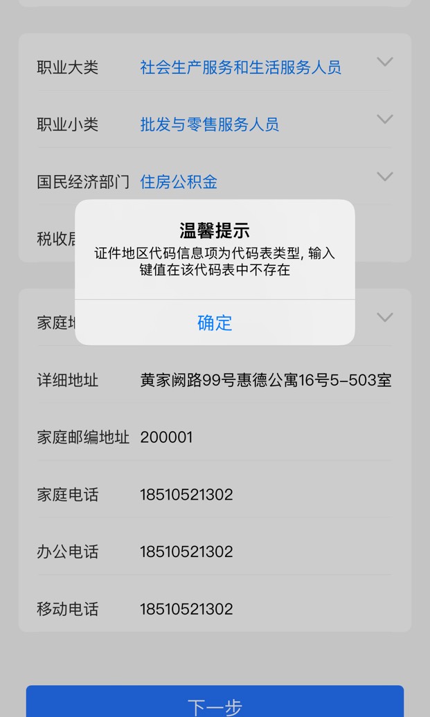 上海农商3*8.8=26.4已拿下，简单说下，1破定位注册登录，先绑一张卡
2绑完卡点账户管94 / 作者:拉普兰德 / 