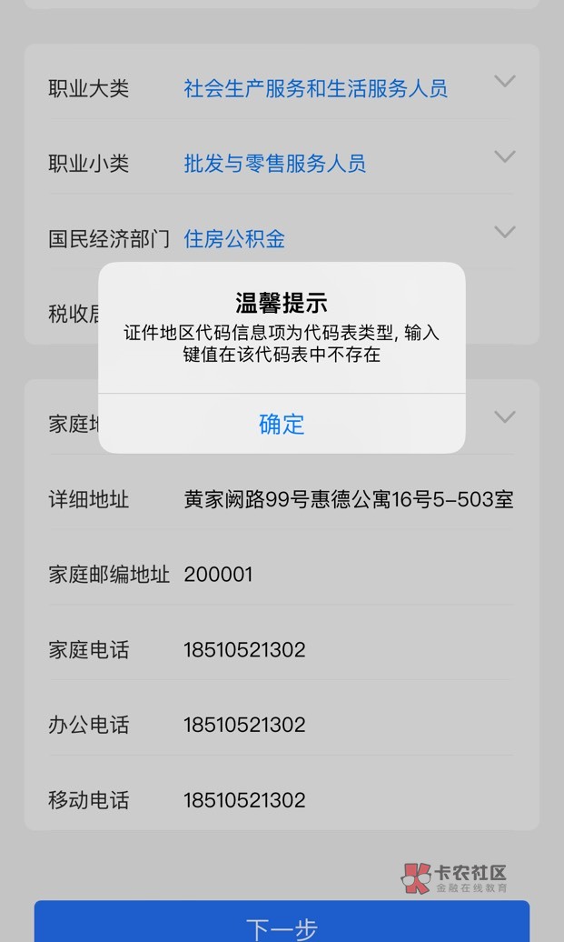 上海农商3*8.8=26.4已拿下，简单说下，1破定位注册登录，先绑一张卡
2绑完卡点账户管85 / 作者:拉普兰德 / 