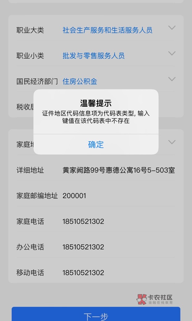 上海农商3*8.8=26.4已拿下，简单说下，1破定位注册登录，先绑一张卡
2绑完卡点账户管44 / 作者:拉普兰德 / 