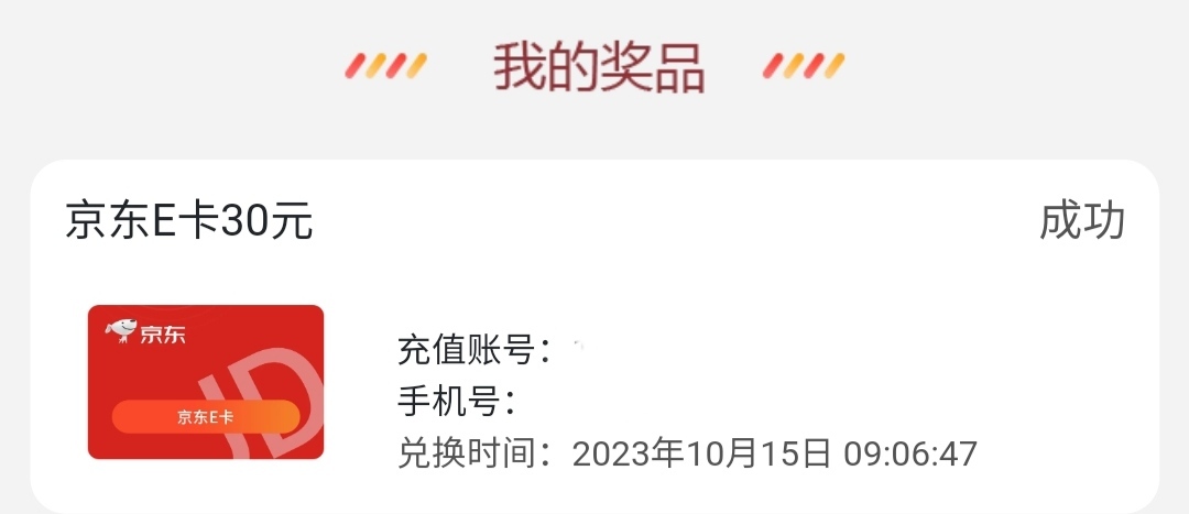 北京银行充值提示成功

10 / 作者:月初过年 / 