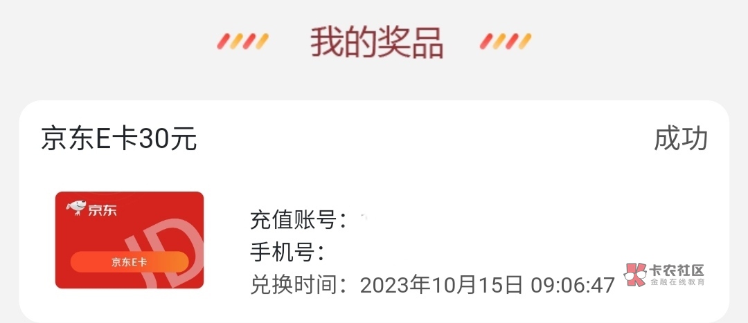 北京银行充值提示成功

95 / 作者:月初过年 / 