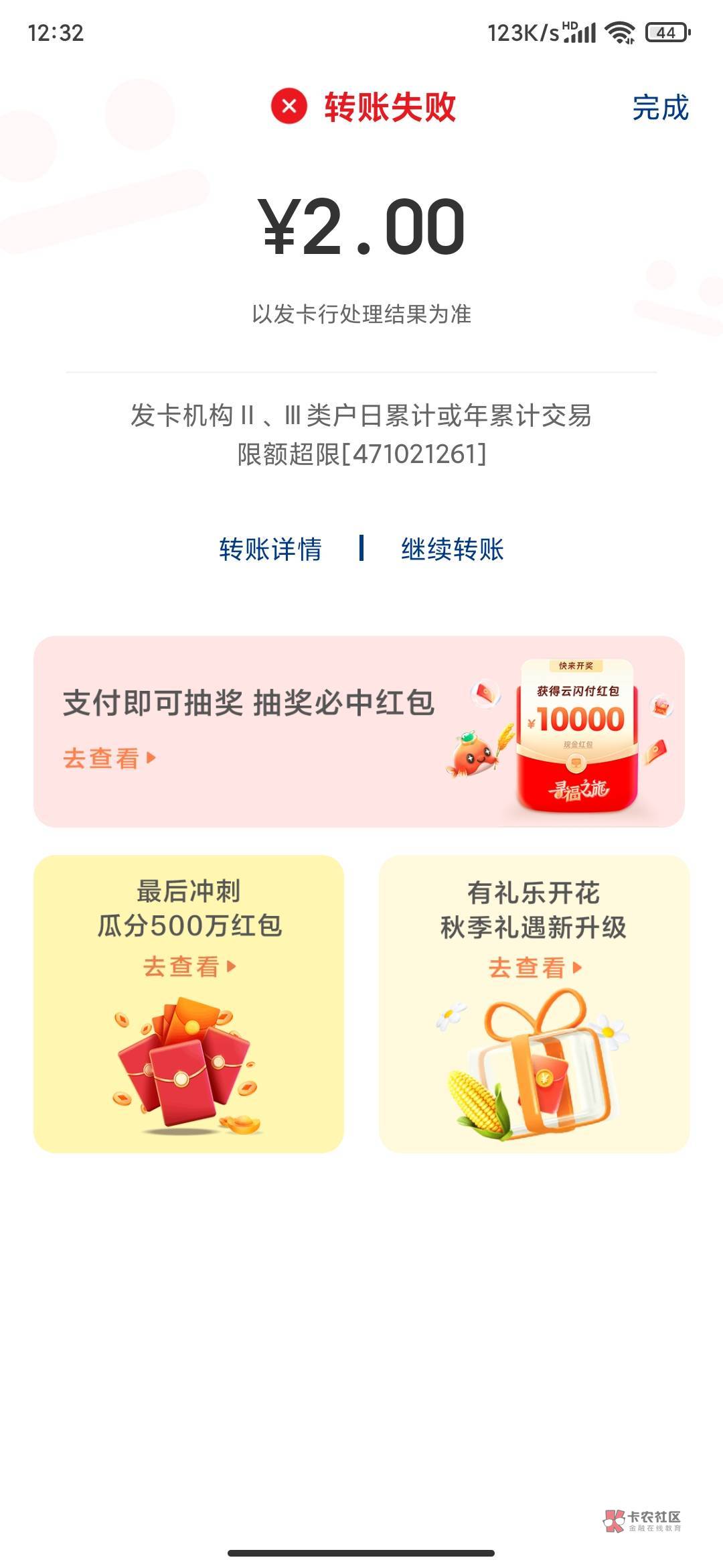 上海农商不能入金，真不知道跟着冲什么

67 / 作者:神貓 / 