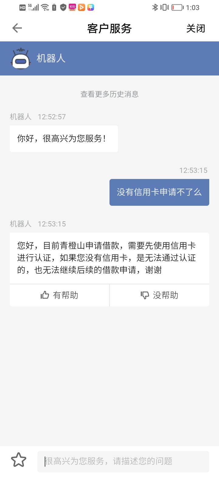 管理加精。青城山听说都T路了，我也就没打算复借逾期几天才还的。。今天然后试了确实T45 / 作者:aaaaafgg / 