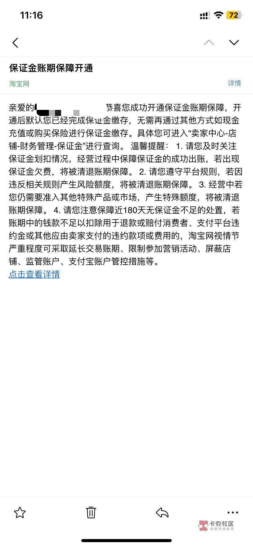 支付宝，花呗，备用金全给冻结了，是不是这几天淘宝店铺的影响？闲鱼销充值卡8张。无7 / 作者:卡农第一大貂 / 