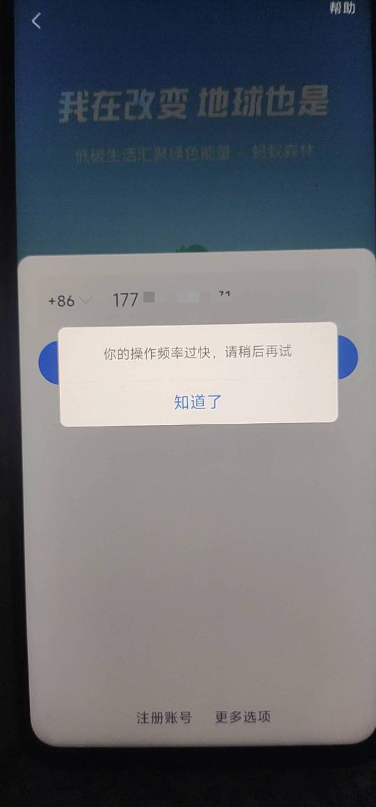 有老哥知道支付宝这样怎么解决吗？比翼多开换设备也登不上去 手机root隐藏了

43 / 作者:不要偷撸 / 