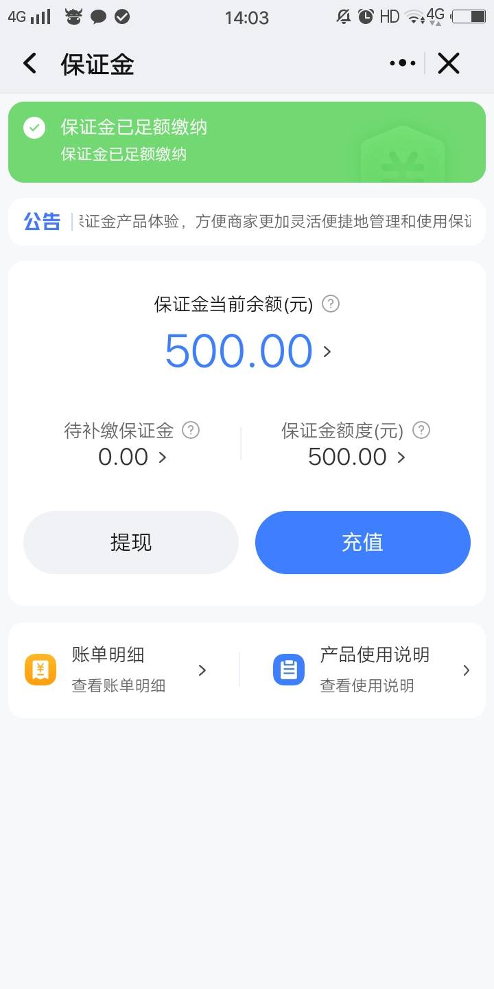 我大号扣了500保证金，我用小号买东西，小号退款，大号支付宝里不放钱，两天不处理，17 / 作者:全都过不去 / 