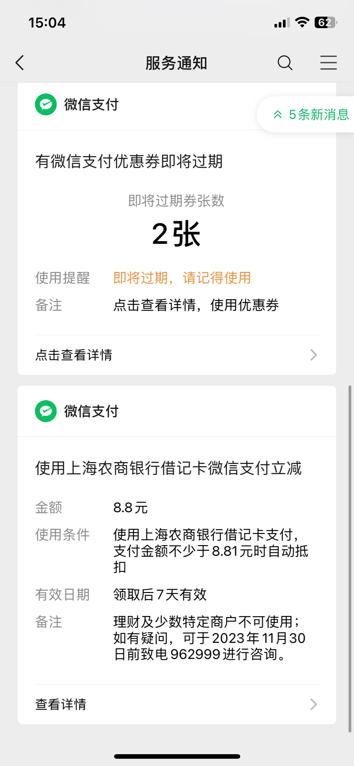 上海很丝滑啊，一下就开好了，我身份证也是省县镇，另外云闪付这个红包怎么T啊

18 / 作者:hhh小杰 / 