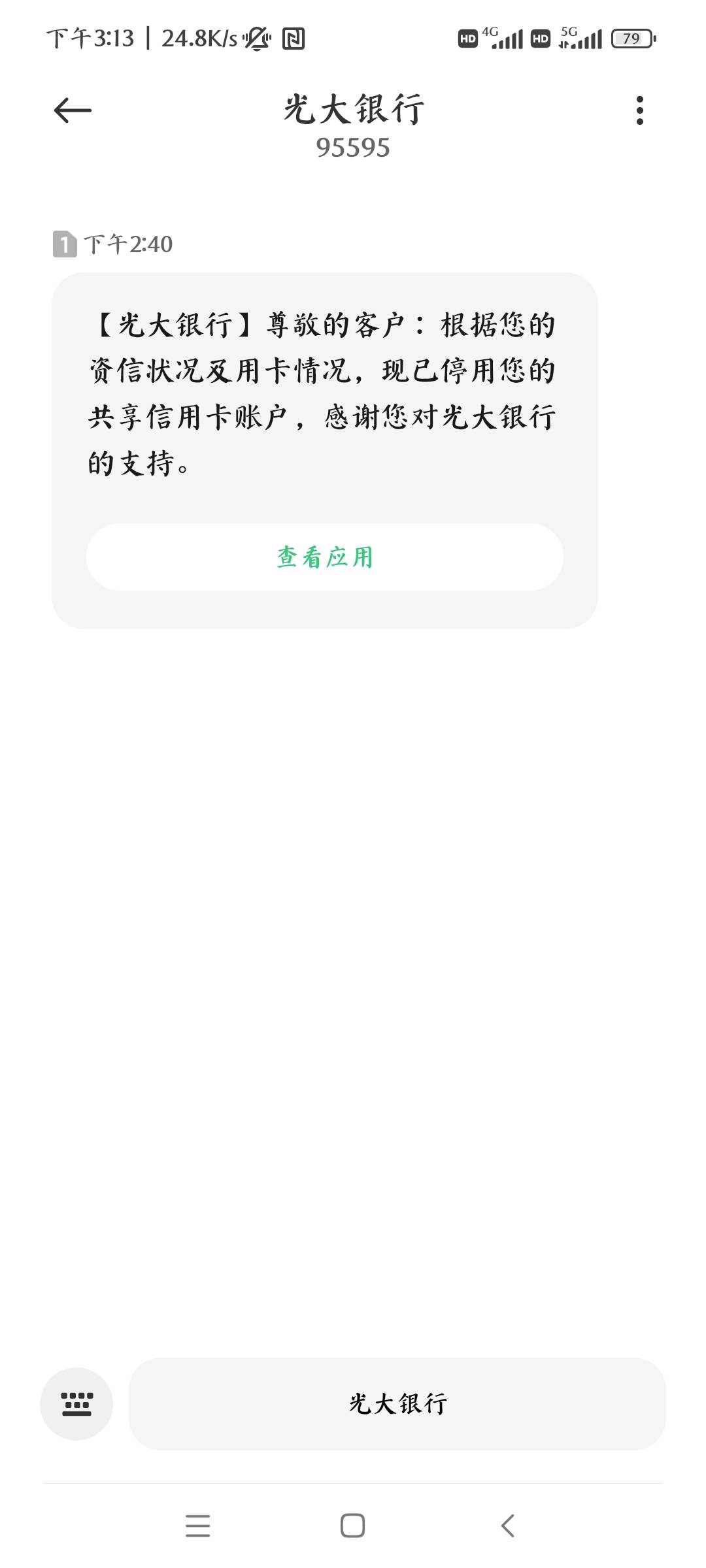 墙倒众人推，信用报告有逾期以后，网贷信用卡集体T路。光大1000菜卡都直接归0。


72 / 作者:庸人自扰adc / 