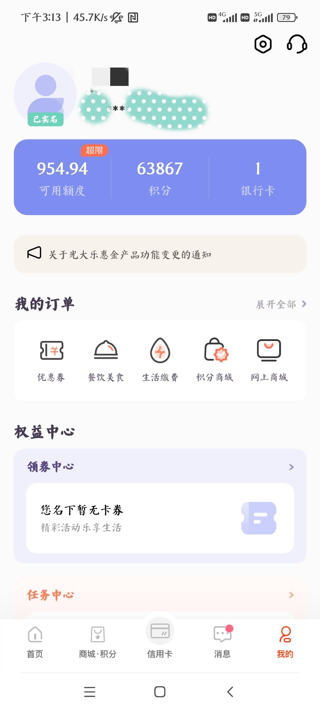 墙倒众人推，信用报告有逾期以后，网贷信用卡集体T路。光大1000菜卡都直接归0。


38 / 作者:庸人自扰adc / 