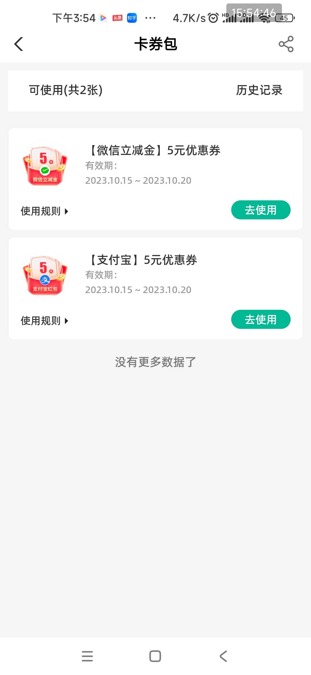 福建老农专属权益 微信+支付宝，两张5，打包7出，哪位老哥需要，限福建农行卡

22 / 作者:陕西锤王 / 