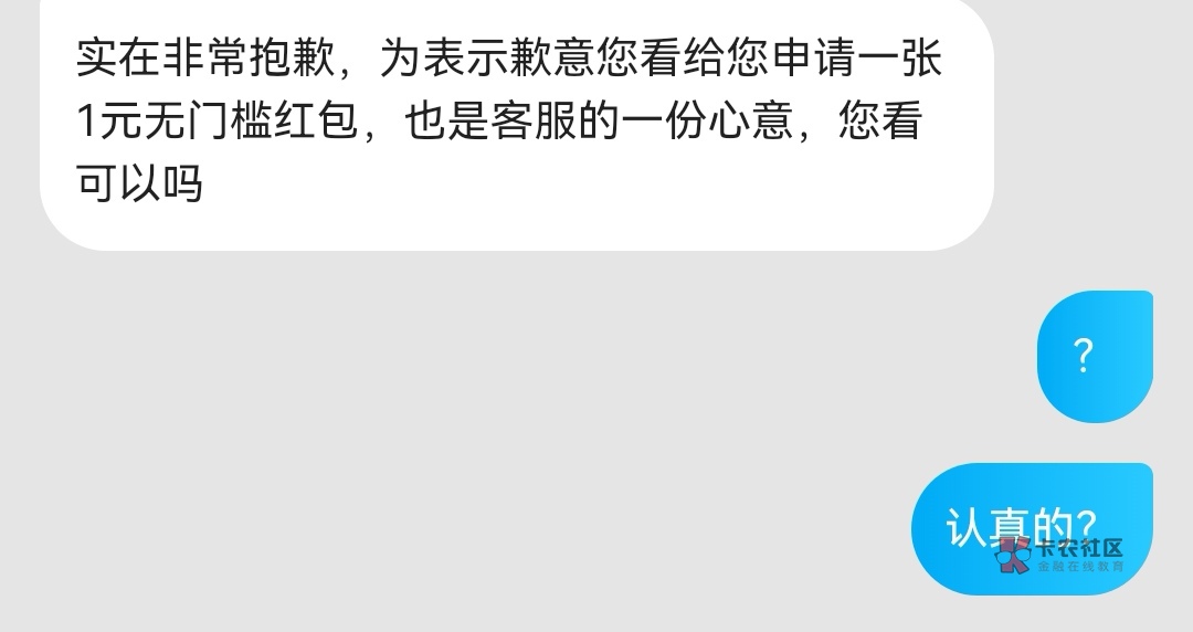 超时40分钟，用完券实付1元，但是券是你们平台送的，也不用这么侮辱我吧

58 / 作者:梦留痕 / 