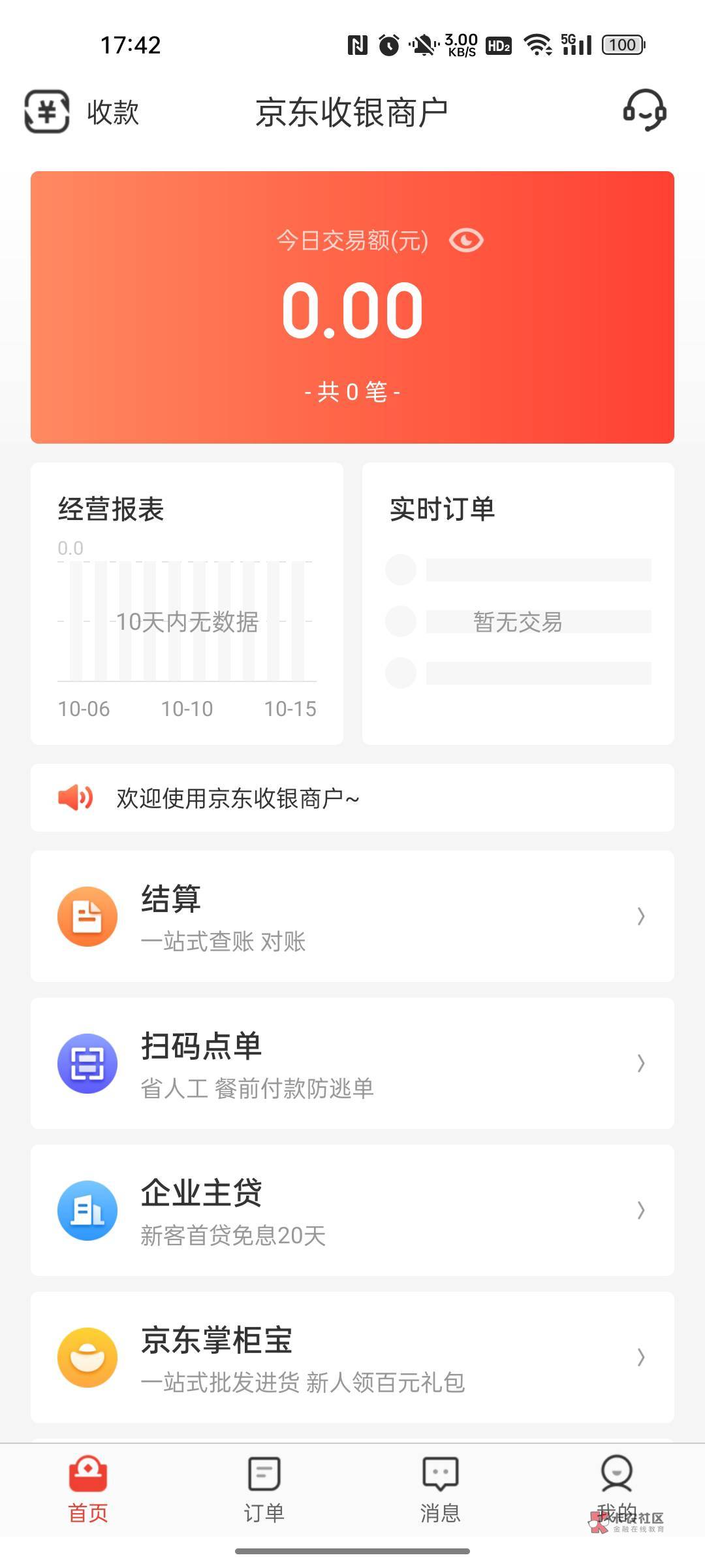 京东收款商户无缘无故被封了，账号禁止登录，能解吗

56 / 作者:为什么要取名称 / 