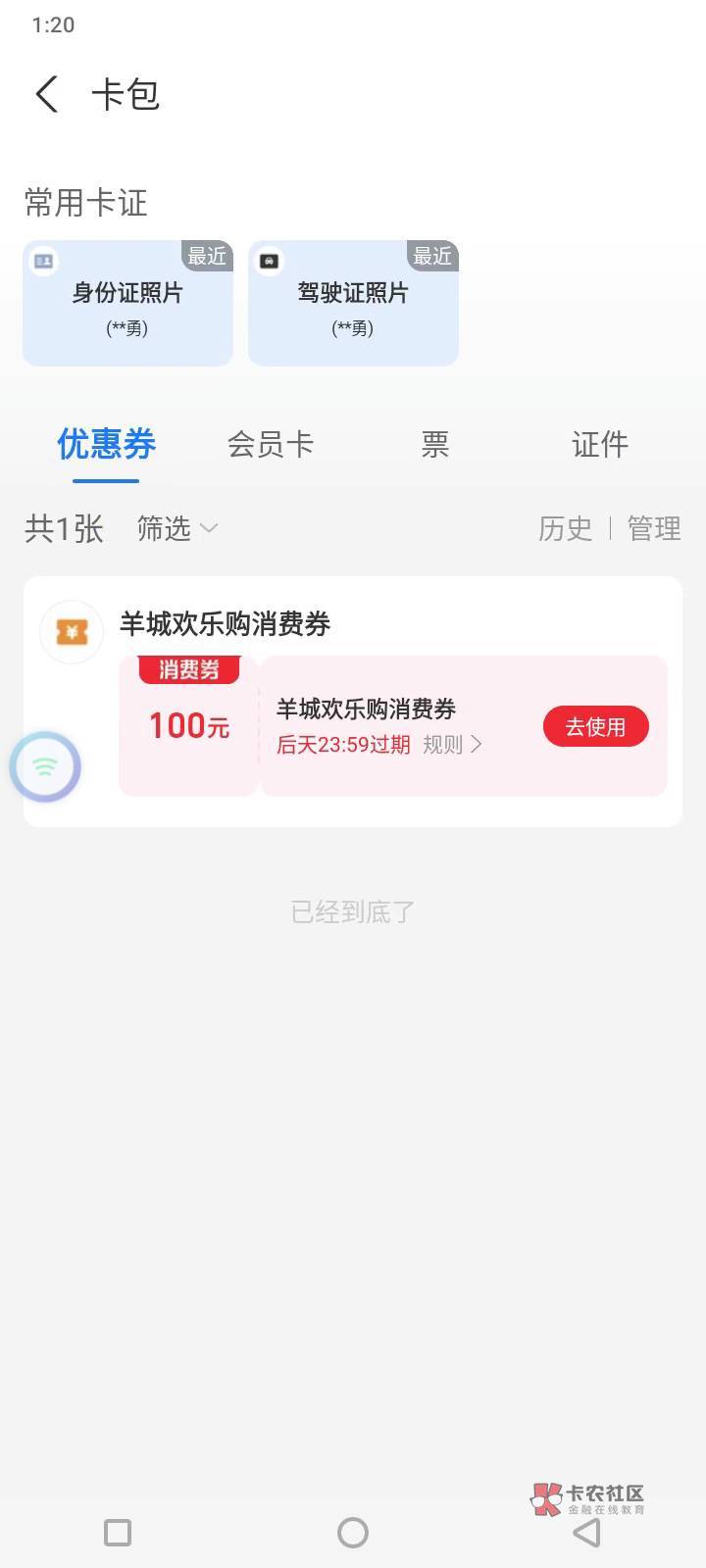 今天利润110毛，美滋滋
三个广州，每个25出的加起来75
早上老农广州6毛
出了一个腾讯45 / 作者:往事如烟202 / 