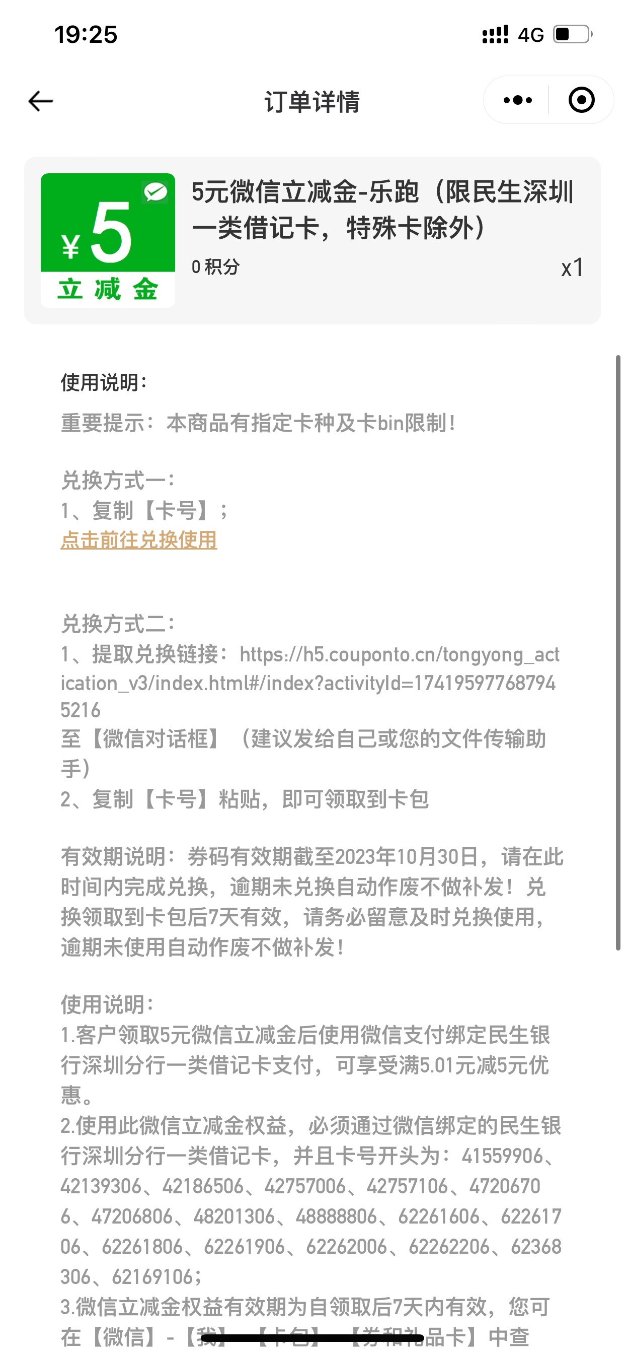 有没有收民生立减金的  限深圳一类  滴滴


69 / 作者:畜生榜榜首金毛 / 