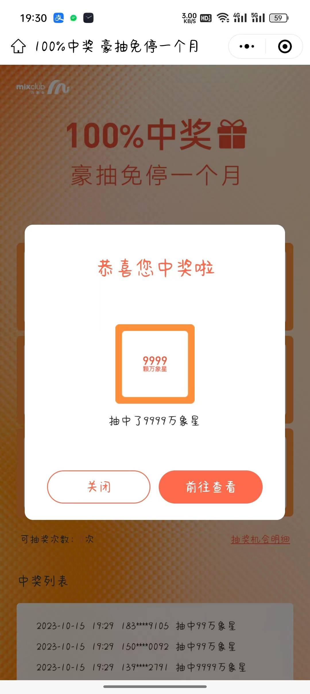 应该是首发
#小程序://一点万象/wvJP0wlUzs0jL1t这个小程序抽奖，抽中9999积分30大毛52 / 作者:救赎12138 / 
