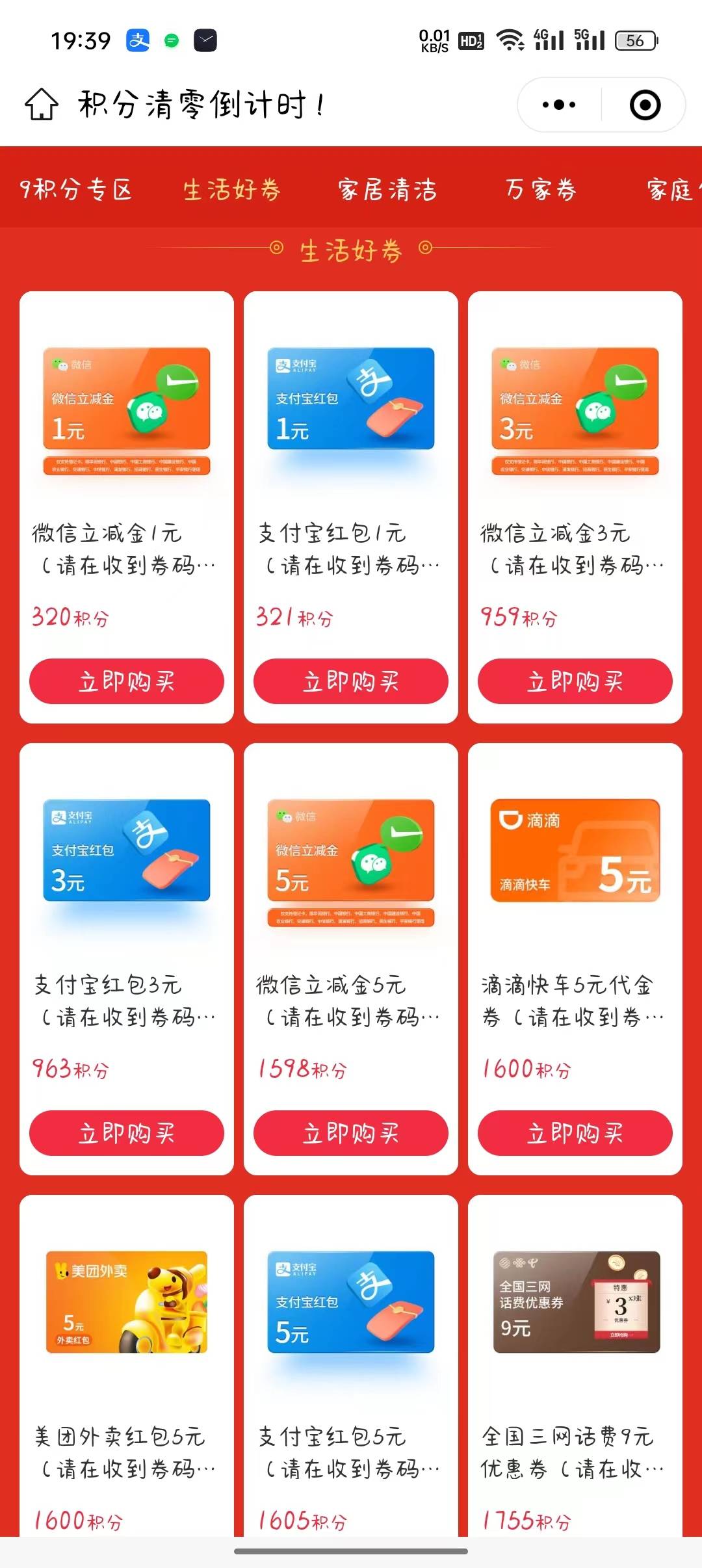应该是首发
#小程序://一点万象/wvJP0wlUzs0jL1t这个小程序抽奖，抽中9999积分30大毛39 / 作者:救赎12138 / 