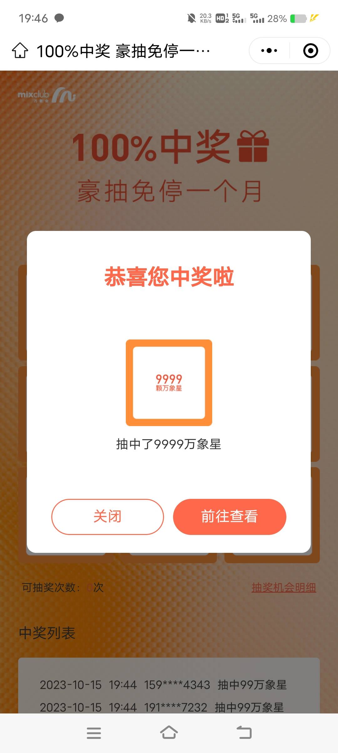应该是首发
#小程序://一点万象/wvJP0wlUzs0jL1t这个小程序抽奖，抽中9999积分30大毛100 / 作者:起风了饿 / 