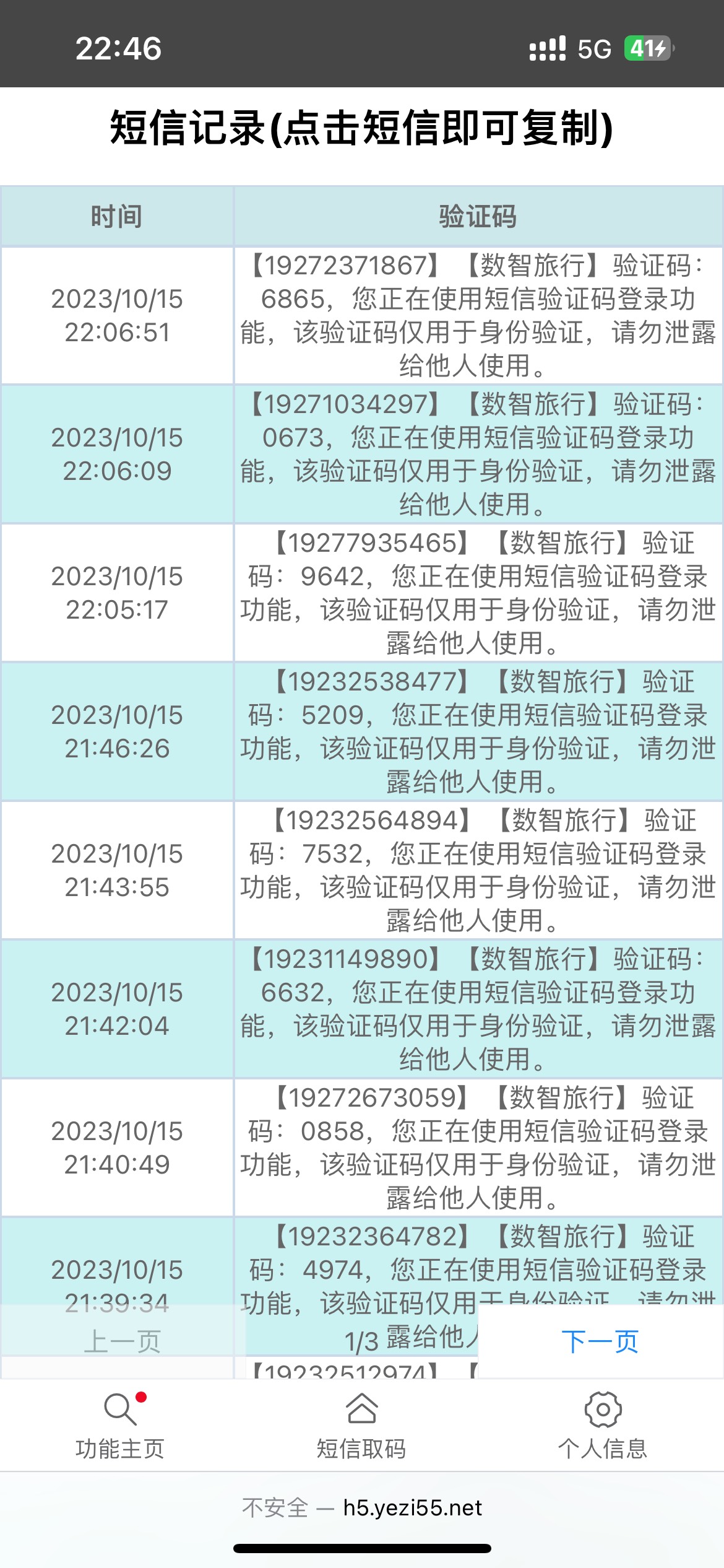 数智不怎么卡了去毕业
移动手机号去接码现在不怎么卡 椰子数智旅行2次接码项目 192号37 / 作者:三木520 / 