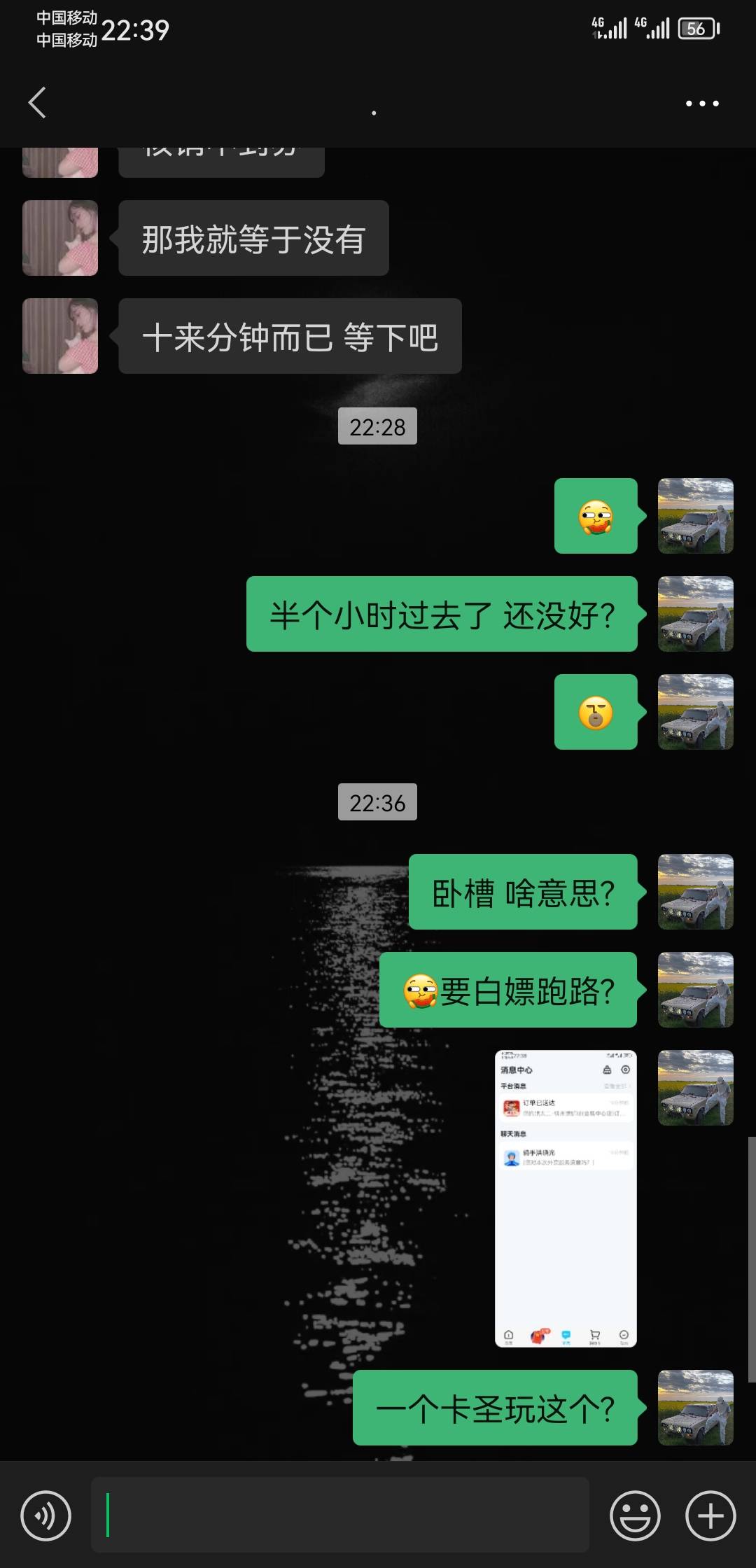 @卡农阳阳 @卡农110 能不能看看21:40分左右你们删帖的一个 内容是美团新号给15毛啊 一76 / 作者:爱晒太阳 / 