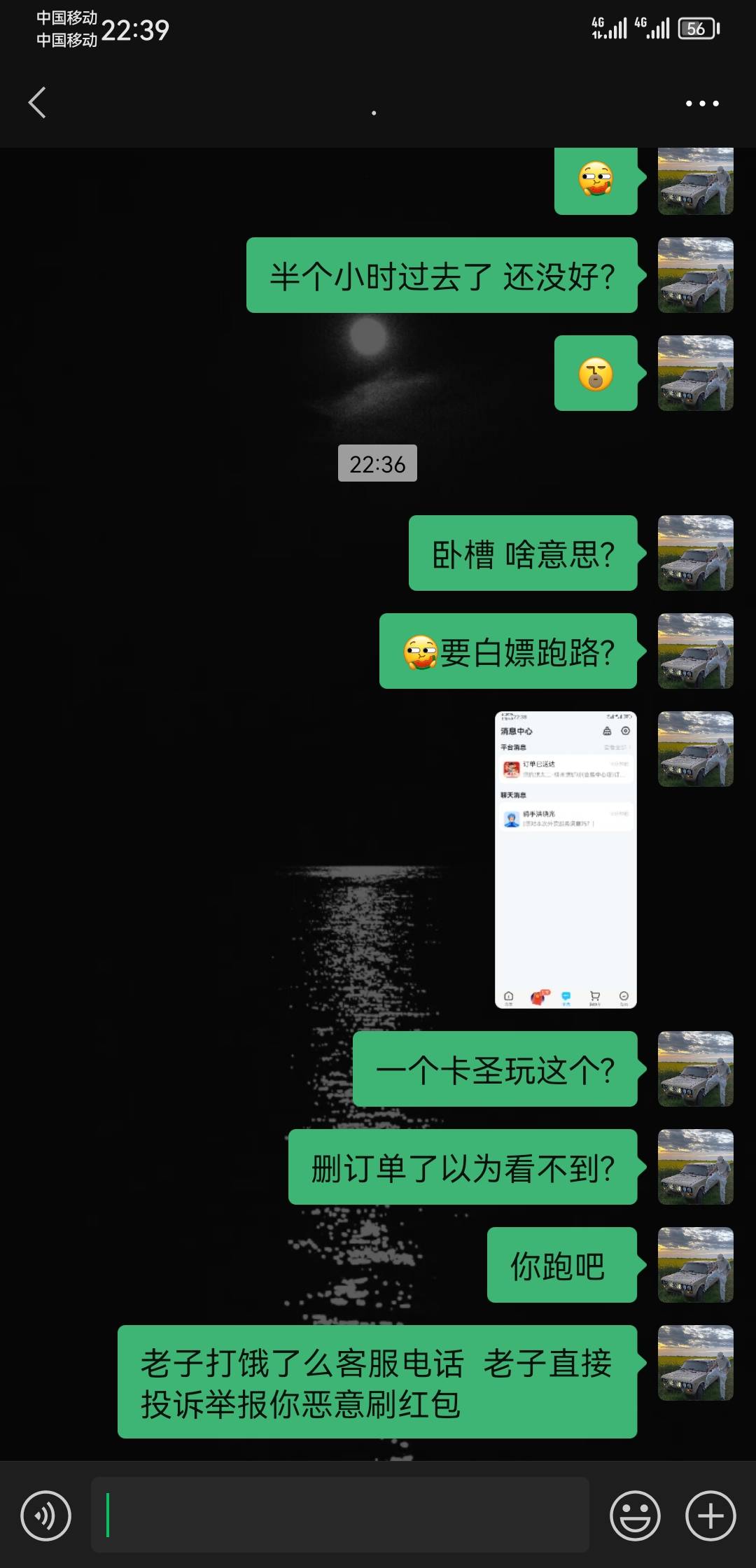 @卡农阳阳 @卡农110 能不能看看21:40分左右你们删帖的一个 内容是美团新号给15毛啊 一15 / 作者:爱晒太阳 / 