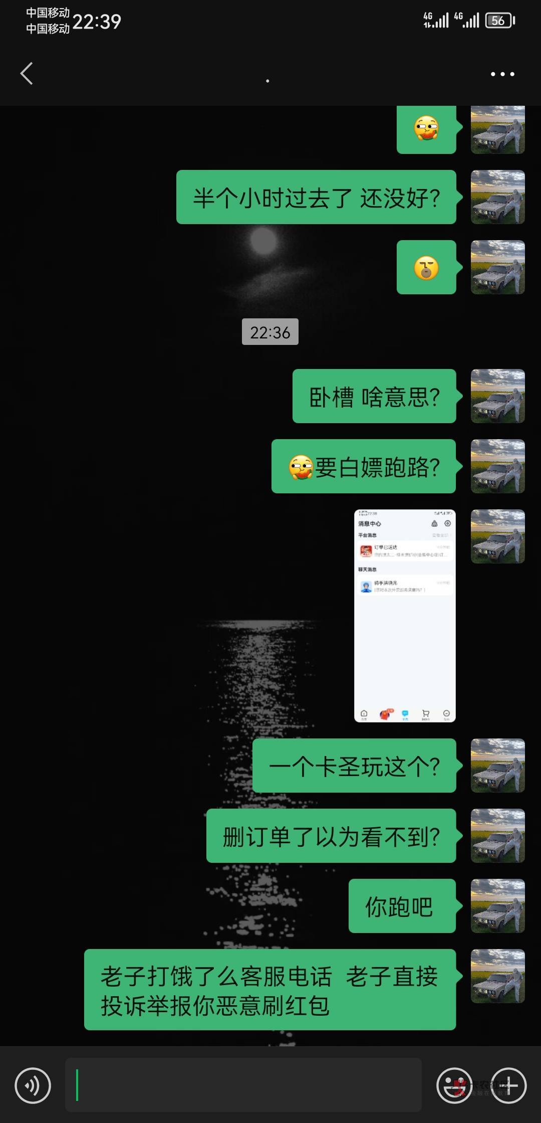 @卡农阳阳 @卡农110 能不能看看21:40分左右你们删帖的一个 内容是美团新号给15毛啊 一7 / 作者:爱晒太阳 / 