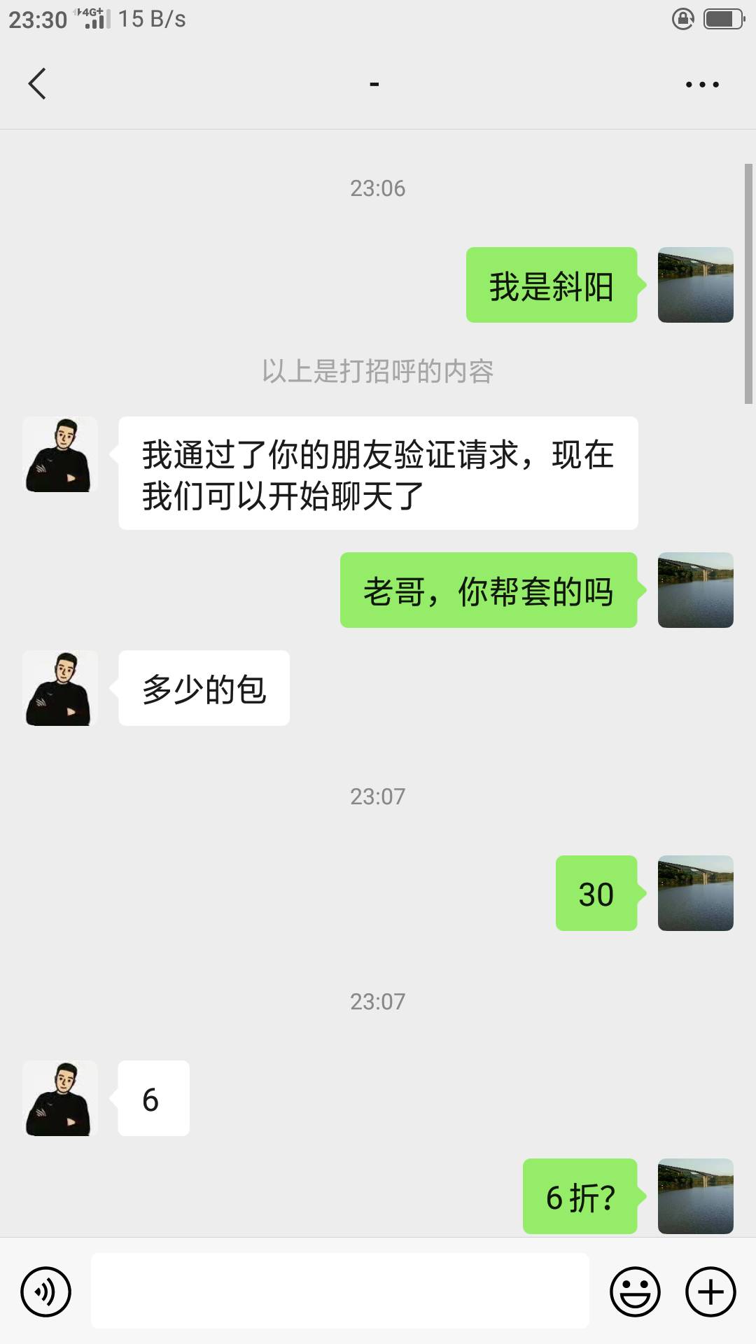 Ttb红包被骗了，注意这个人，以为一个淘宝店铺在不至于跑，哎，天真了




55 / 作者:木林青鸟 / 