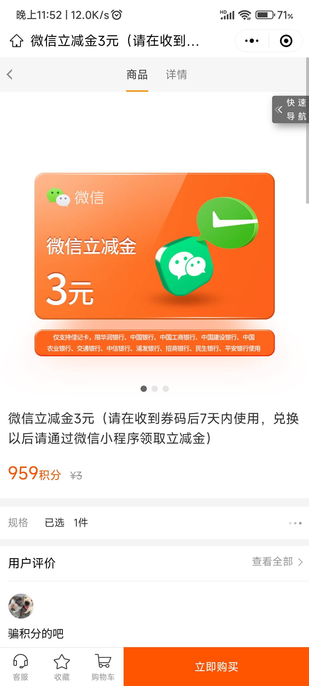 这个老哥发的支付宝领的1000分换3立减 秒到。
#小程序://华润通/SeOHVug77aPItUA
感谢65 / 作者:神手老马།༢ / 