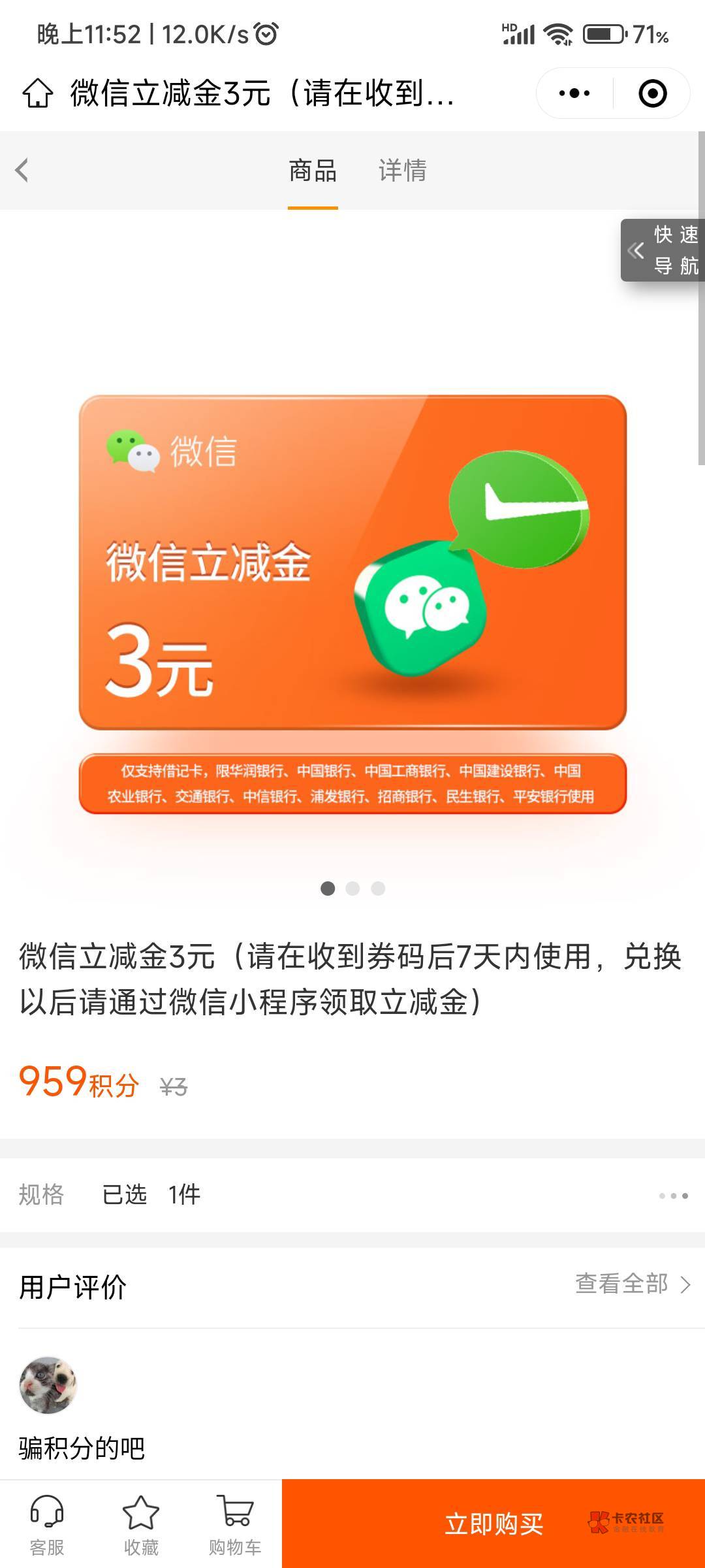 这个老哥发的支付宝领的1000分换3立减 秒到。
#小程序://华润通/SeOHVug77aPItUA
感谢97 / 作者:神手老马།༢ / 