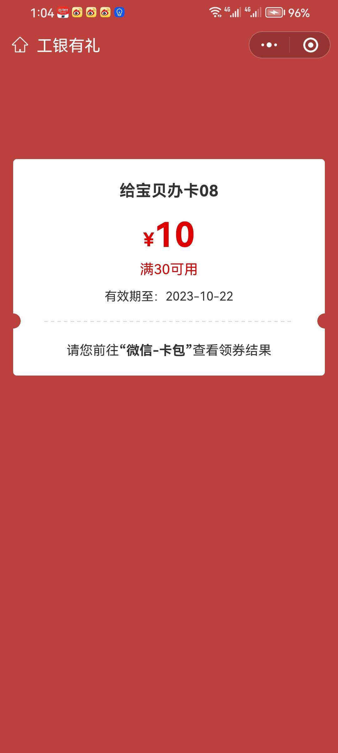 感谢首发老哥，大妈任务中心申请宝贝卡10毛立减金不限卡到手刚中有包，第二个宝贝成长43 / 作者:是是非非恩恩怨怨过眼云烟 / 