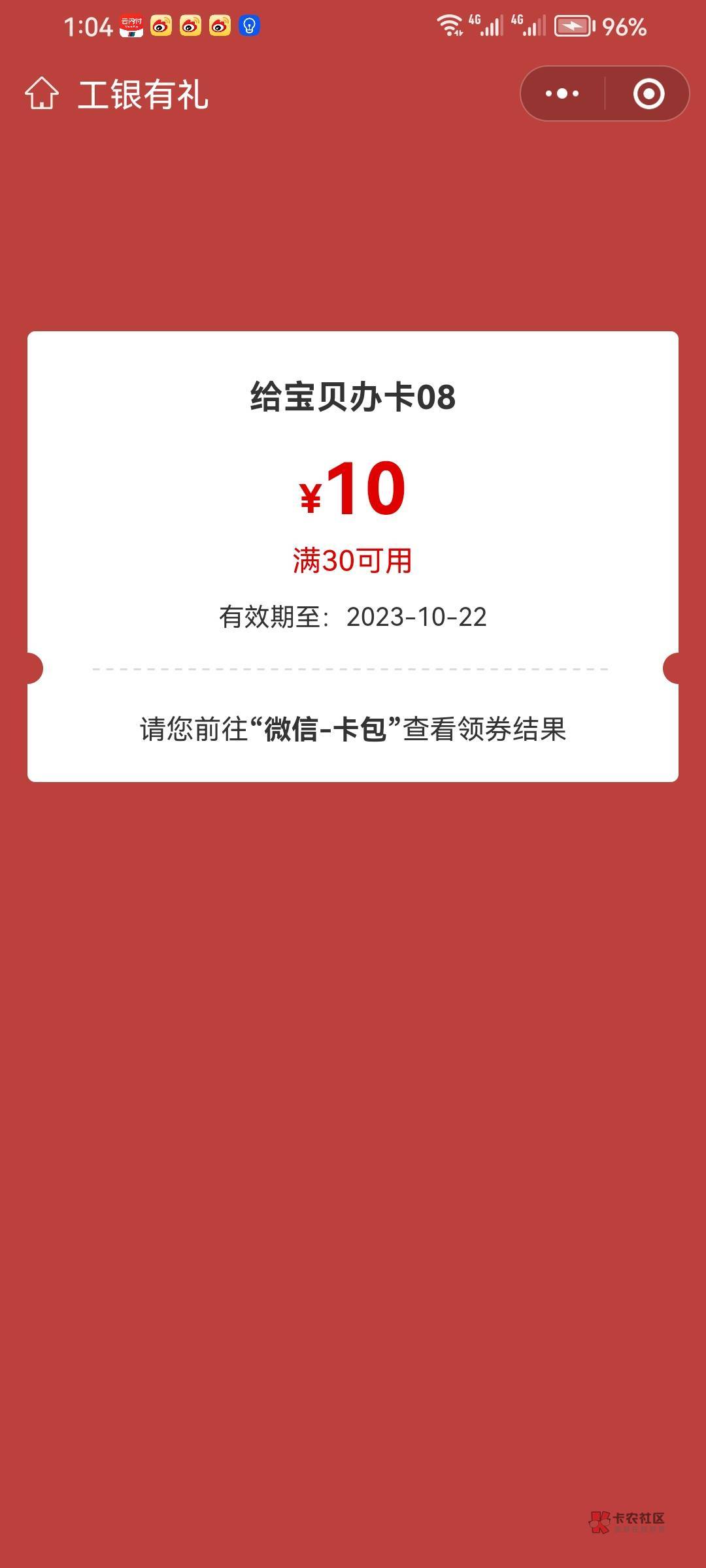 感谢首发老哥，大妈任务中心申请宝贝卡10毛立减金不限卡到手刚中有包，第二个宝贝成长32 / 作者:是是非非恩恩怨怨过眼云烟 / 