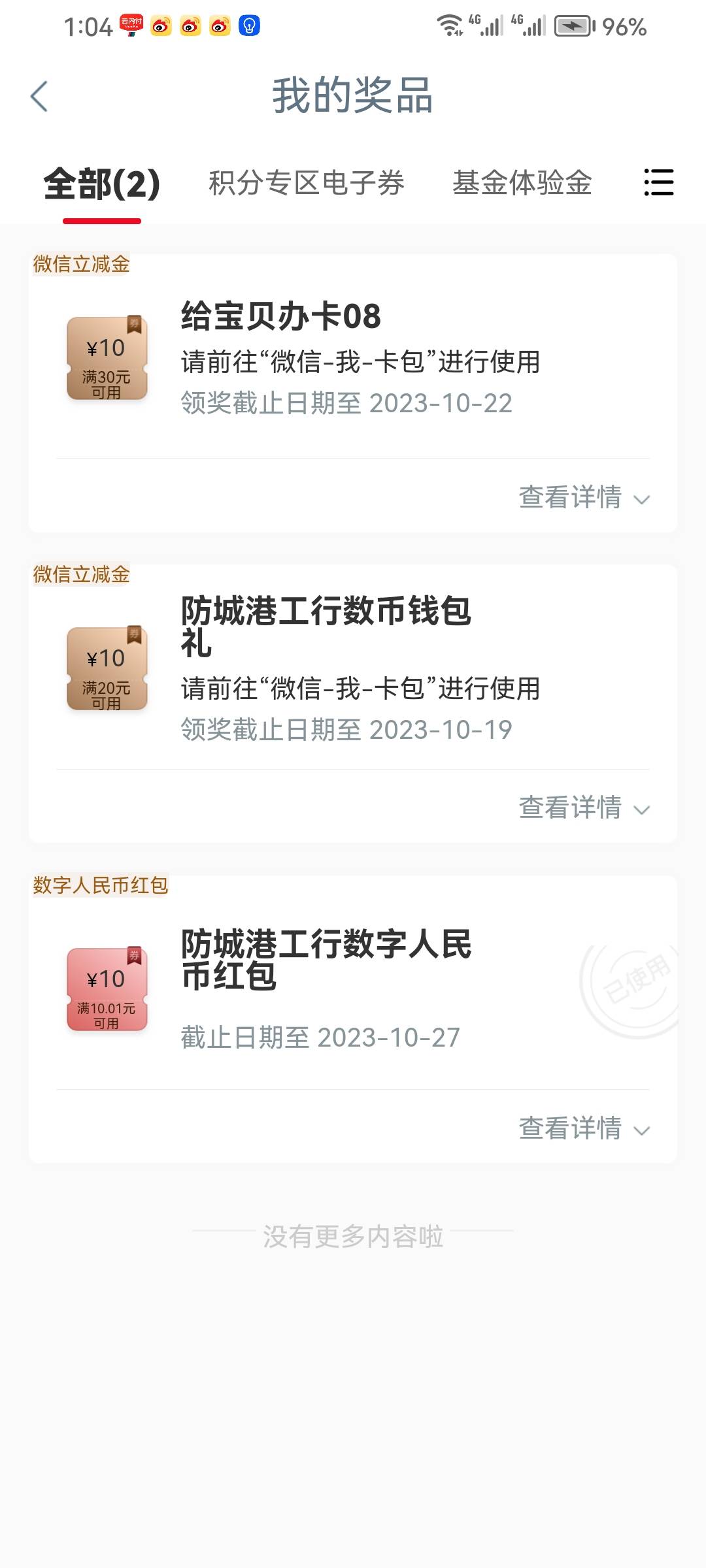 感谢首发老哥，大妈任务中心申请宝贝卡10毛立减金不限卡到手刚中有包，第二个宝贝成长90 / 作者:是是非非恩恩怨怨过眼云烟 / 