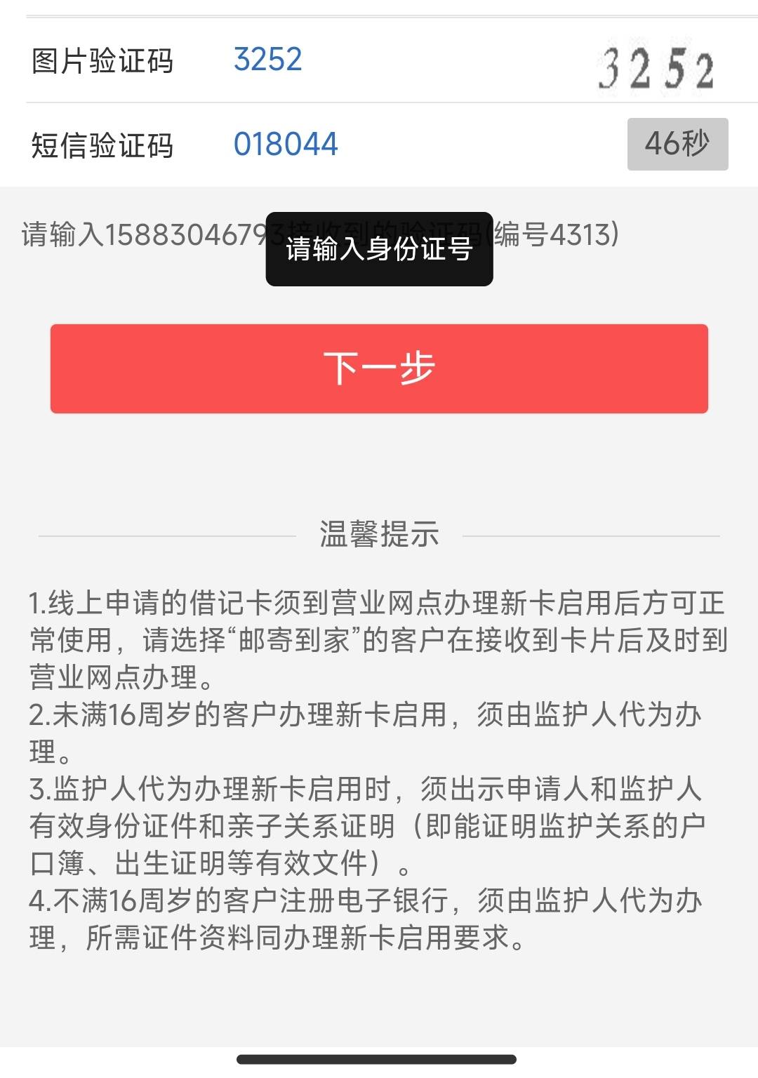 感谢首发老哥，大妈任务中心申请宝贝卡10毛立减金不限卡到手刚中有包，第二个宝贝成长62 / 作者:蛇界猛女 / 