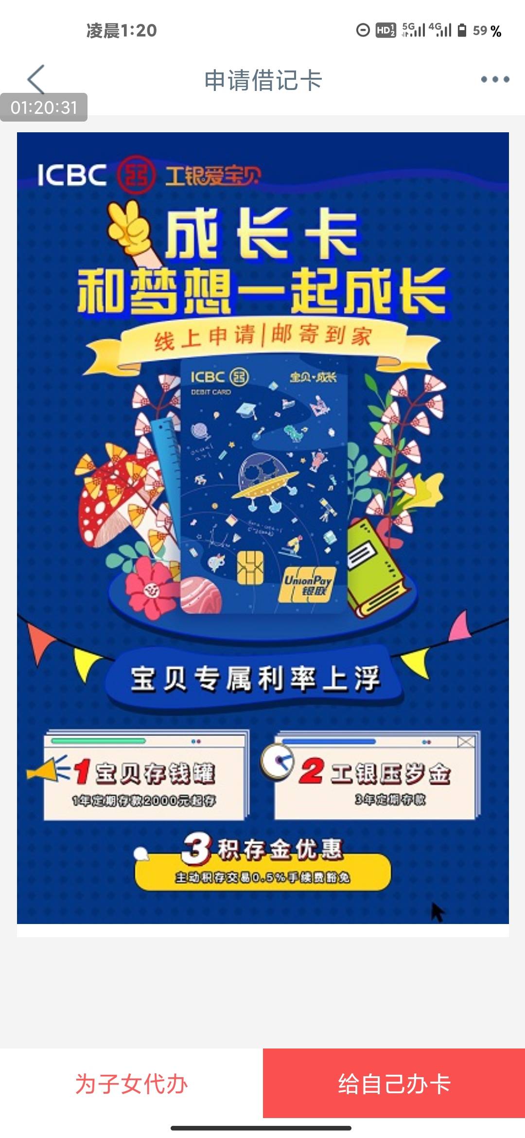 感谢首发老哥，大妈任务中心申请宝贝卡10毛立减金不限卡到手刚中有包，第二个宝贝成长6 / 作者:吴佳怡 / 