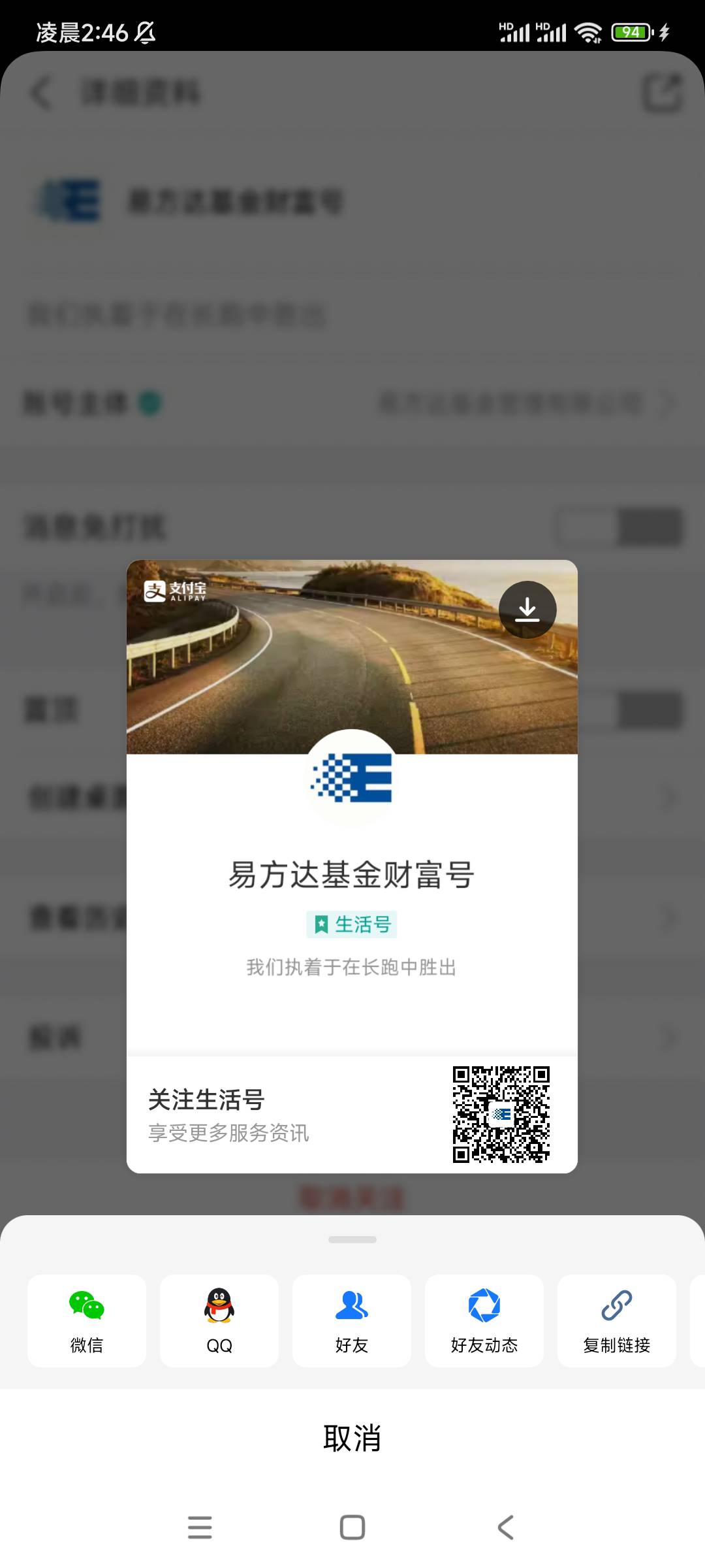 支付宝没弄过的，去弄吧。


25 / 作者:qqqqsffsg / 