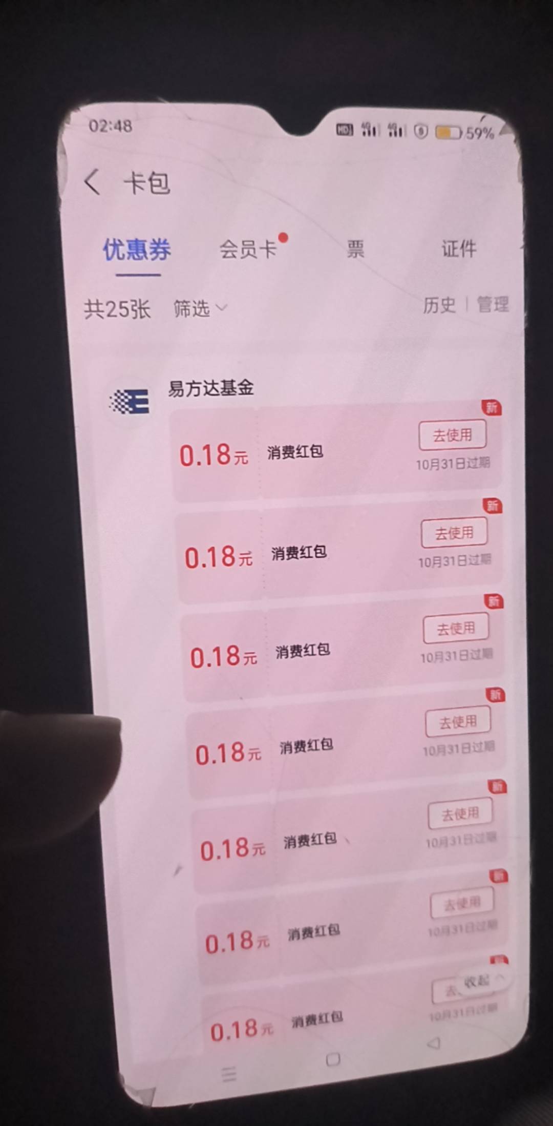 支付宝没弄过的，去弄吧。


41 / 作者:qqqqsffsg / 