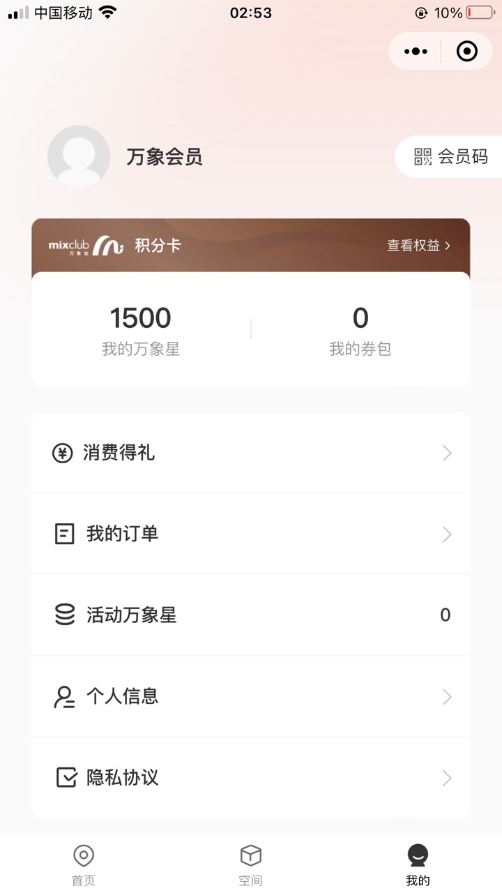ole超市注册再送500积分，有几分钟延迟，加支付宝一共1500积分


68 / 作者:回头不晚22 / 