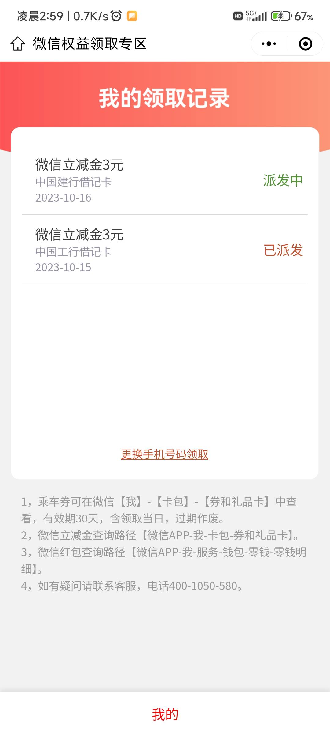 ole超市注册再送500积分，有几分钟延迟，加支付宝一共1500积分


85 / 作者:神手老马།༢ / 