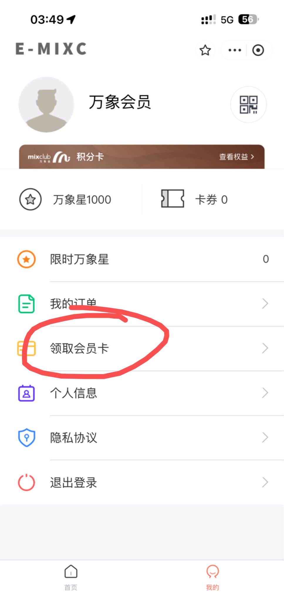 支付宝万象换号不是很简单吗，还有人不会



99 / 作者:Dww / 