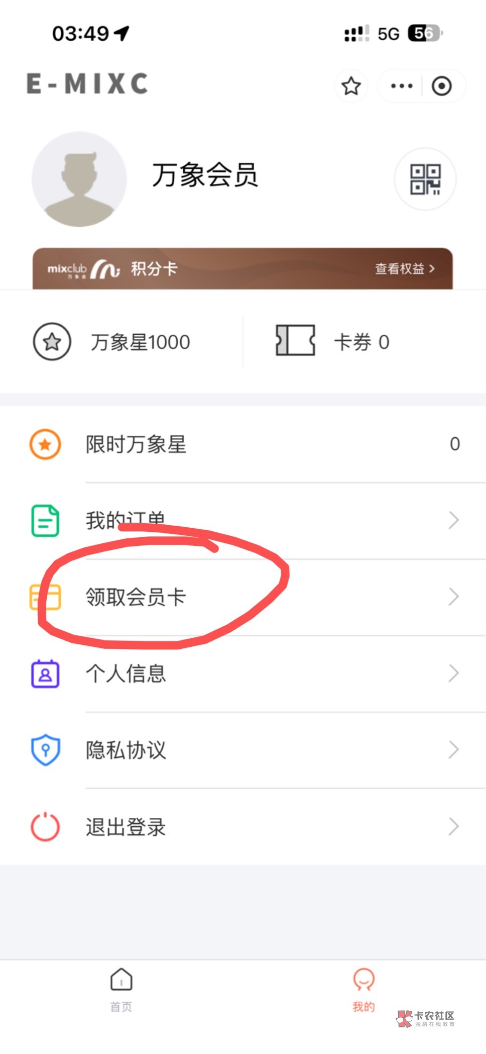 支付宝万象换号不是很简单吗，还有人不会



30 / 作者:Dww / 