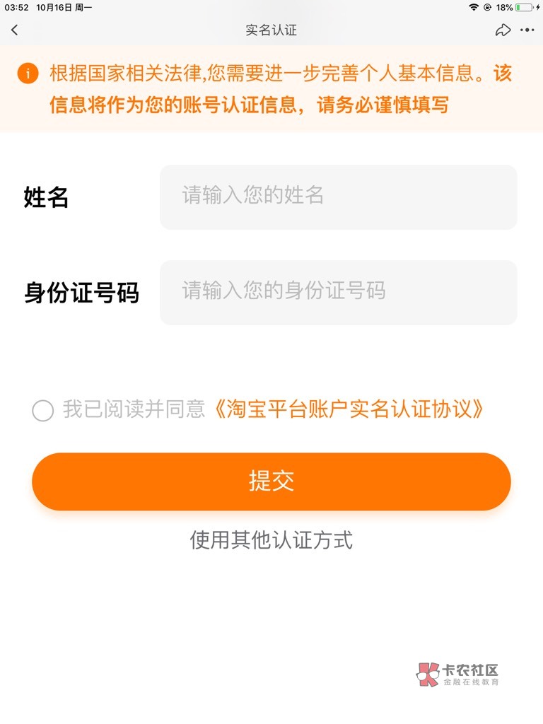 淘宝想领第三个号 说我实名账号过多了 这个怎么破 不是没实名就领不了红包吗 支付宝都57 / 作者:硪爱大坤吧 / 