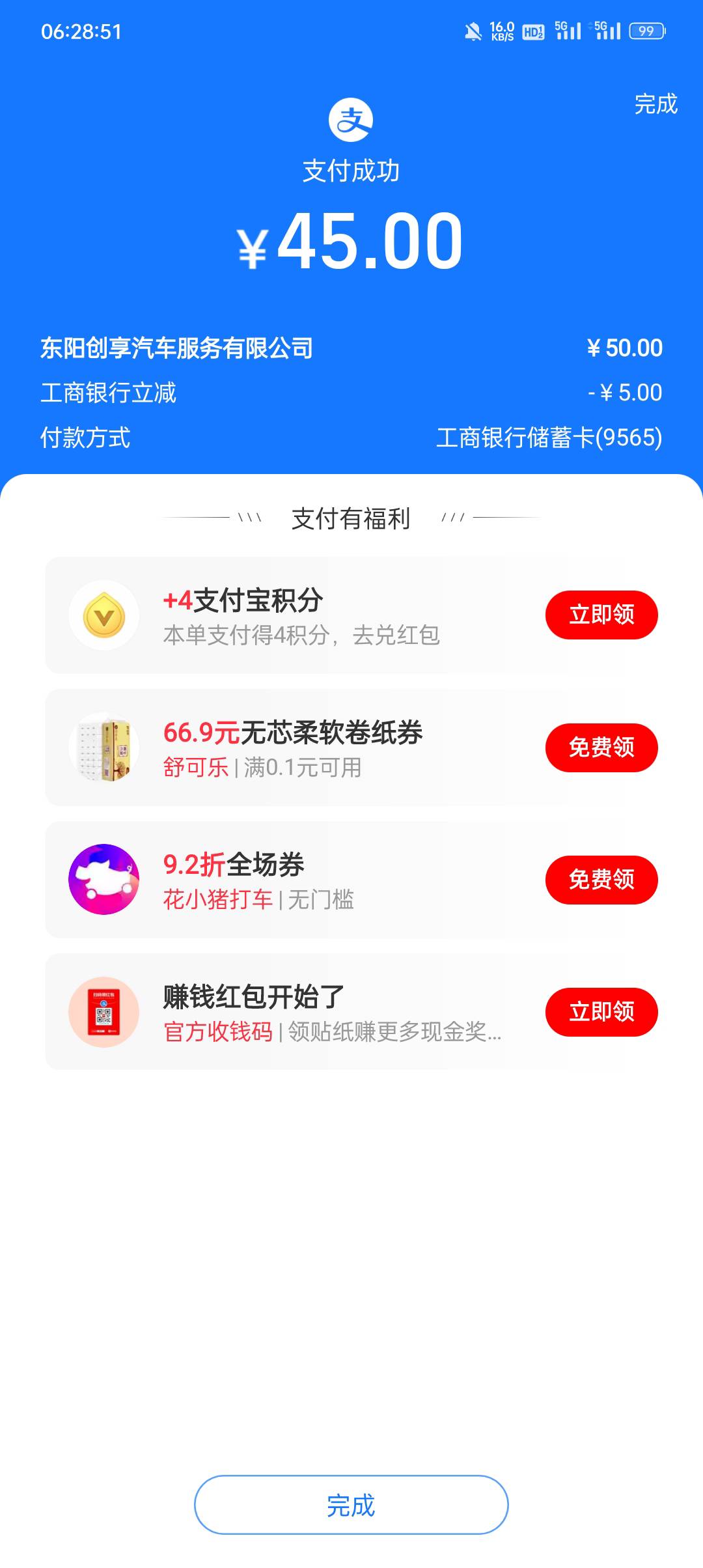 大清早支付宝送优惠

44 / 作者:牡丹城勤奋的生姜 / 