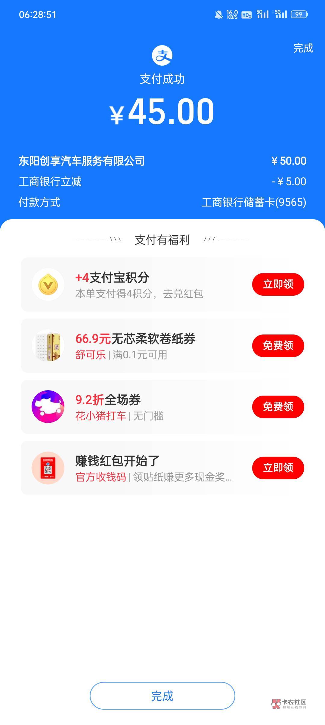 大清早支付宝送优惠

4 / 作者:牡丹城勤奋的生姜 / 