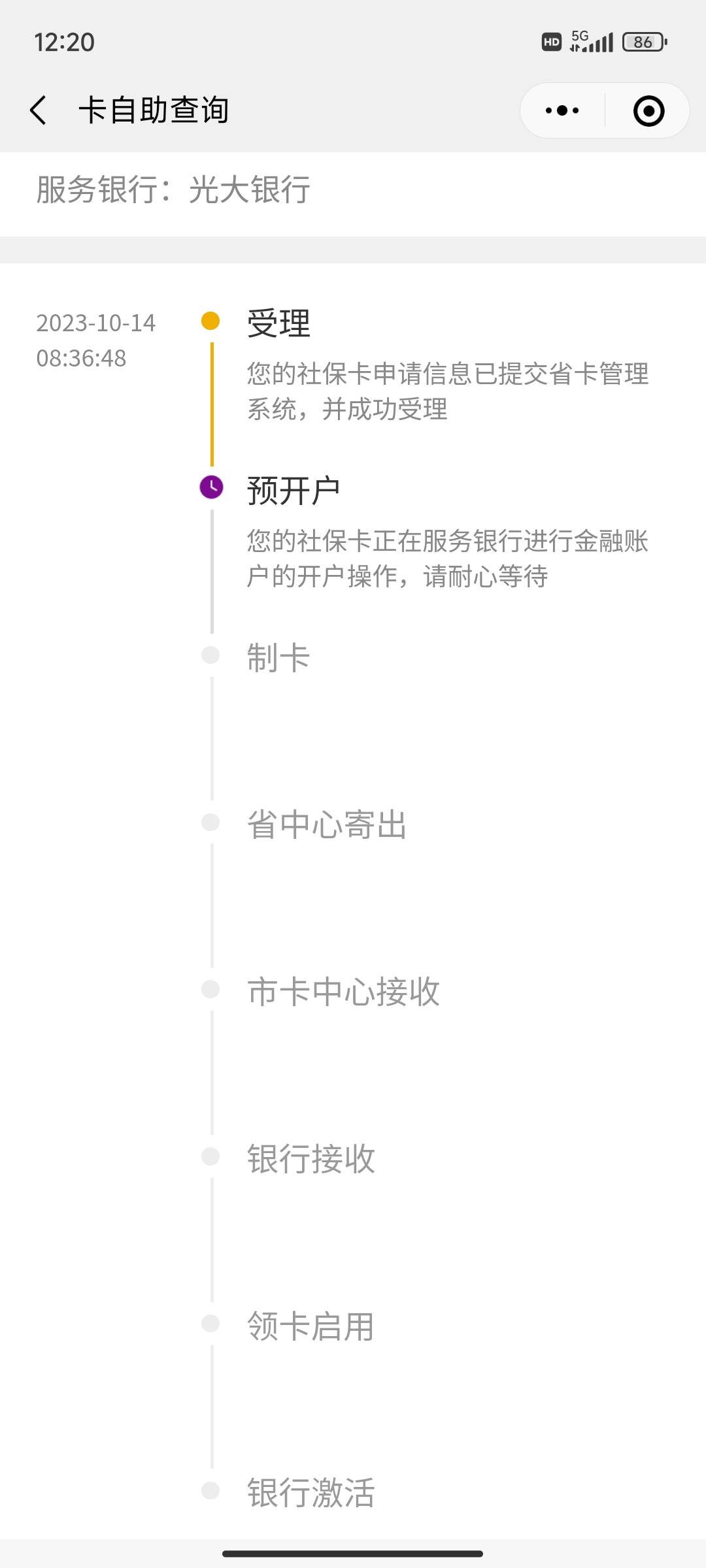 光大社保是不是要等18号了啊

6 / 作者:灰色乌云 / 