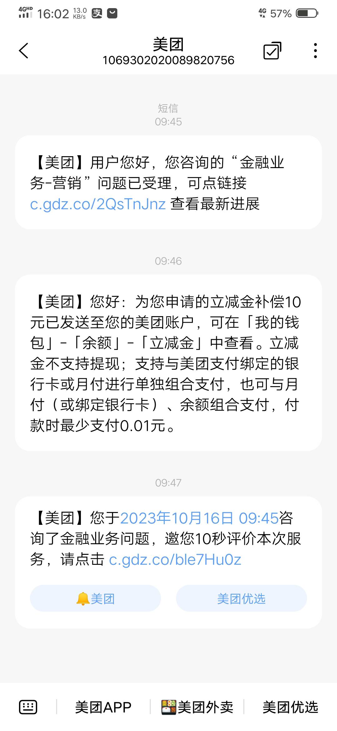 浙商。美团6绑了没有找客服补了10..刚刚支付宝5


91 / 作者:飞天小猪丶 / 