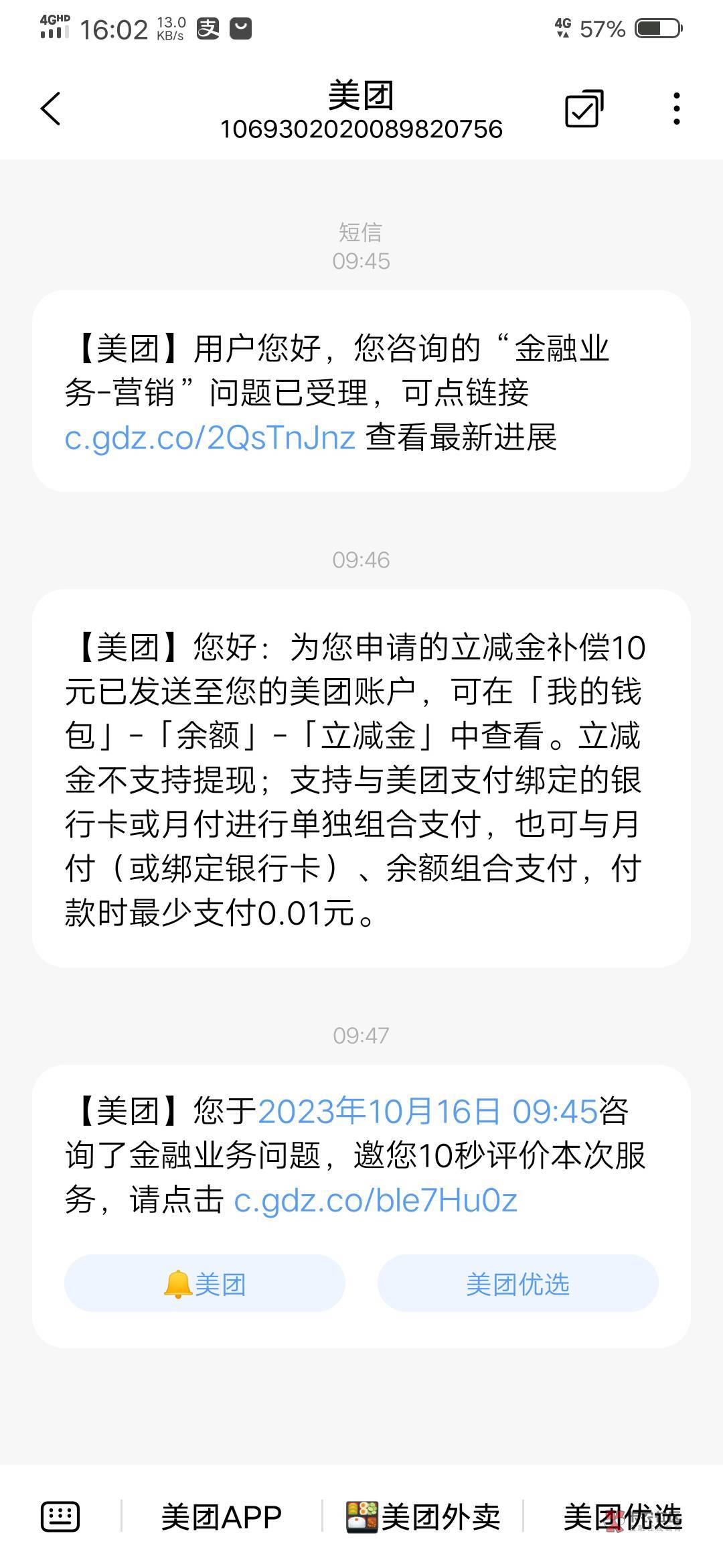 浙商。美团6绑了没有找客服补了10..刚刚支付宝5


79 / 作者:飞天小猪丶 / 