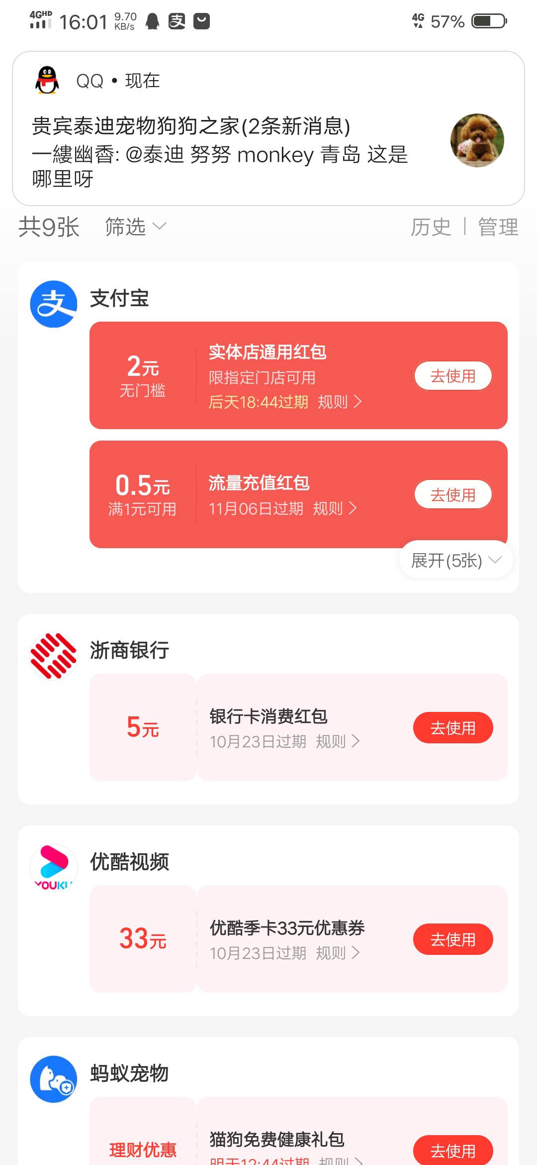 浙商。美团6绑了没有找客服补了10..刚刚支付宝5


77 / 作者:飞天小猪丶 / 