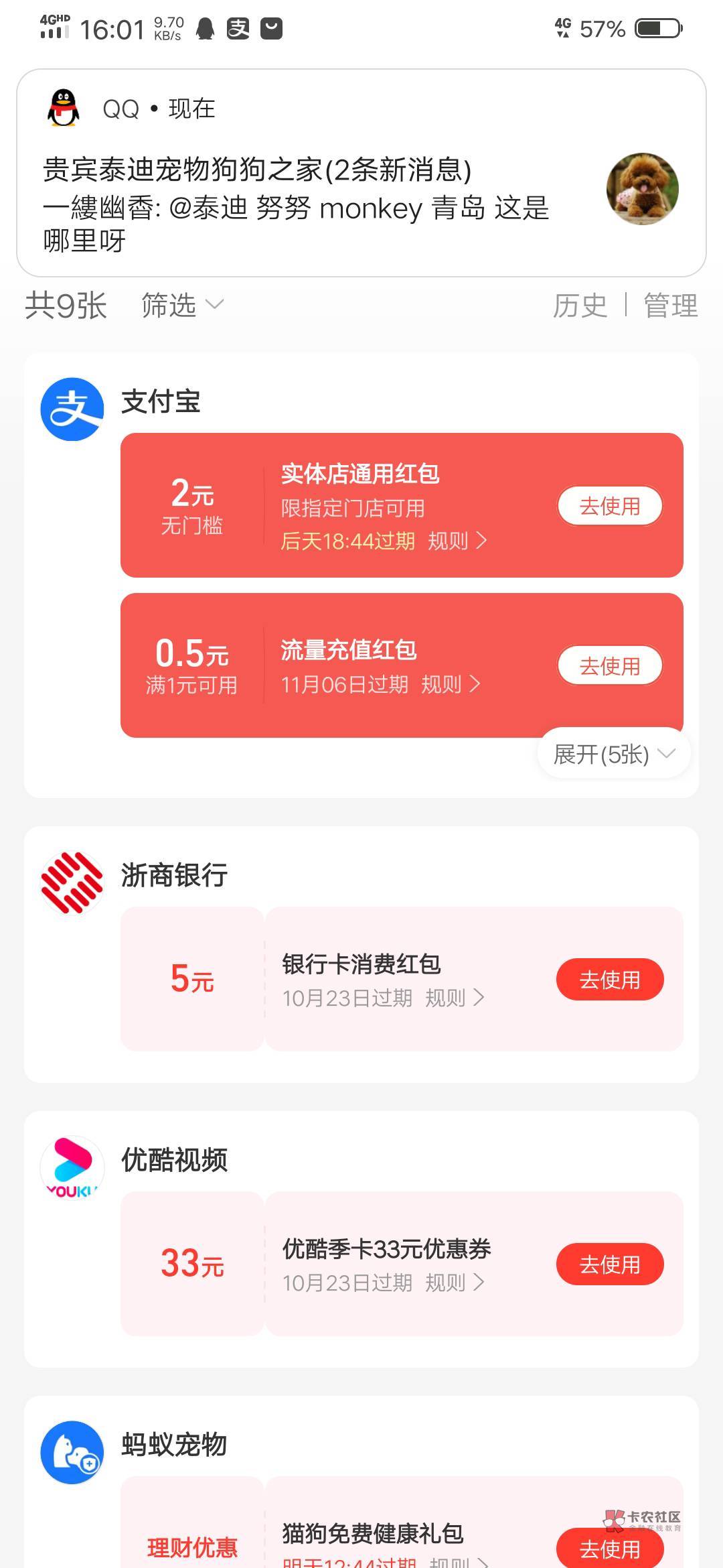 浙商。美团6绑了没有找客服补了10..刚刚支付宝5


35 / 作者:飞天小猪丶 / 