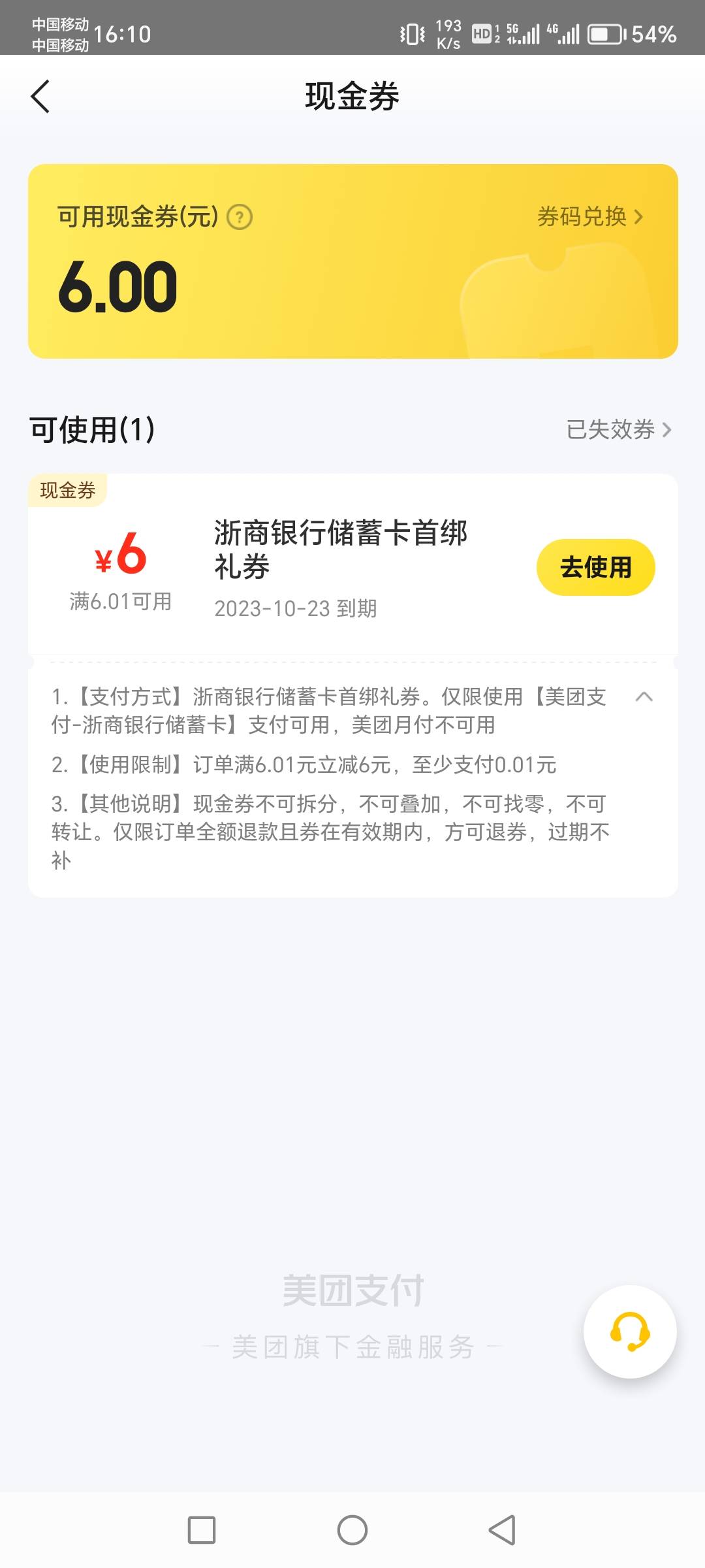 浙商美团绑卡给了6，还怎么申请小美

35 / 作者:肥羔羊 / 