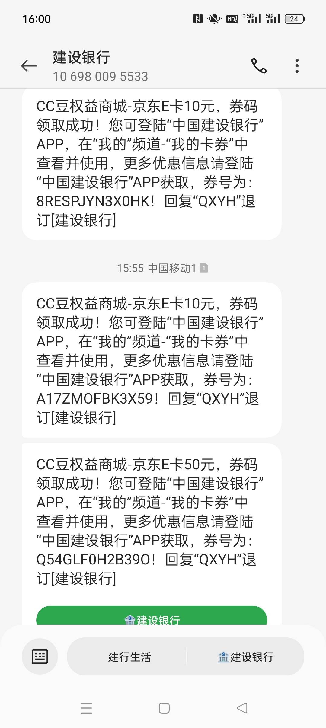 那些说建行京东卡被抢完下架了的，你是自己亲眼看到了吗？全网一张图。我印象里我这个81 / 作者:老哥热爱生活 / 